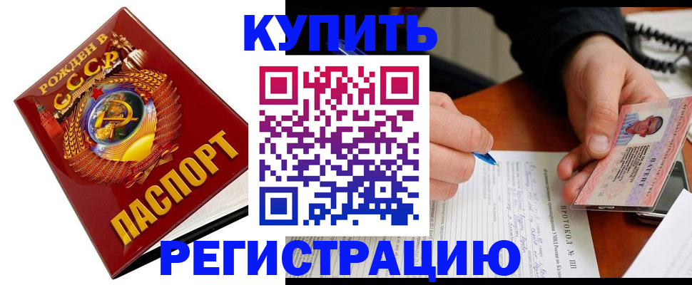 прописка ребенка в Мытищах