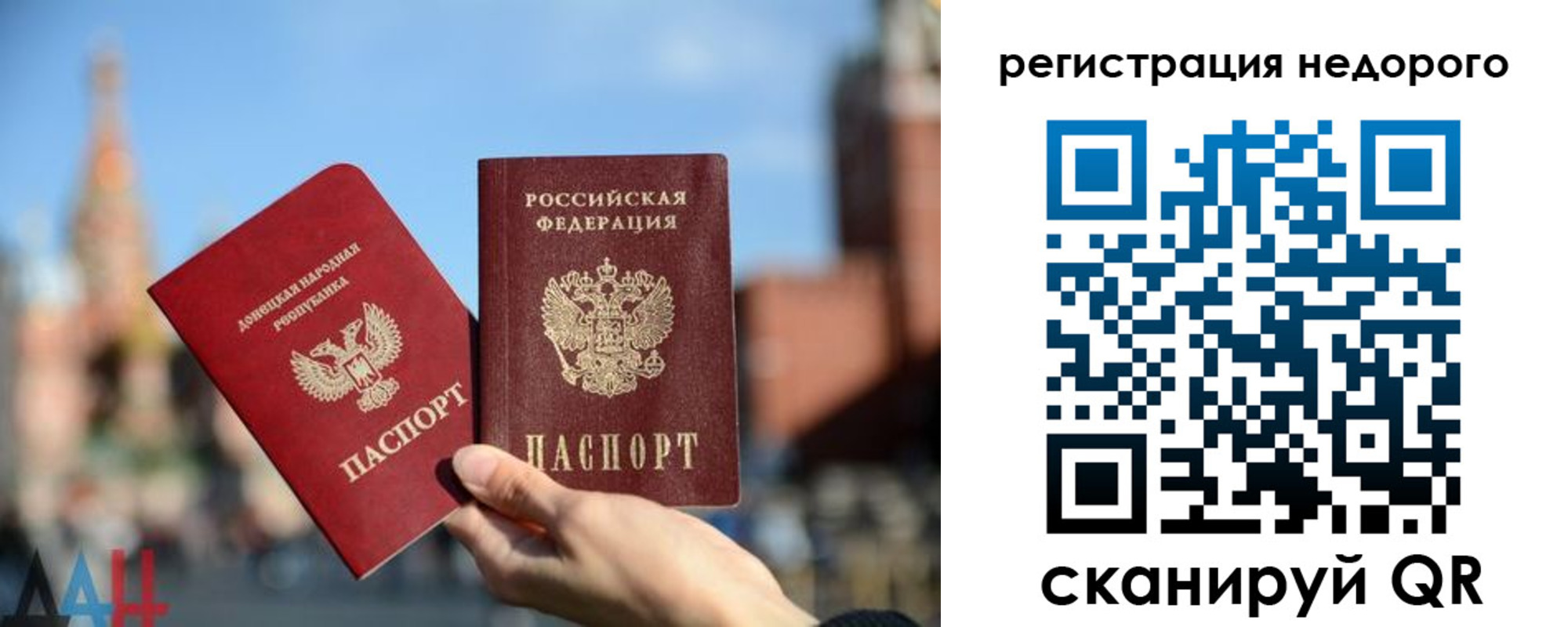 временная регистрация гарантия в Мытищах