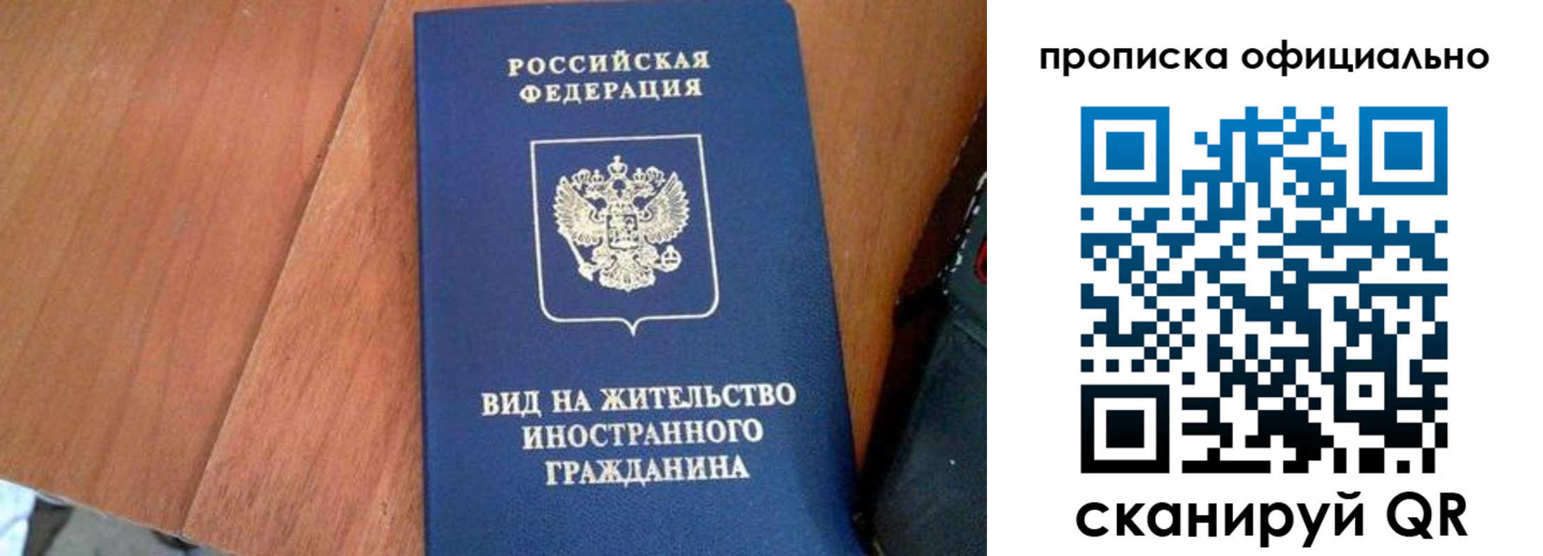 регистрация для школы в Мытищах